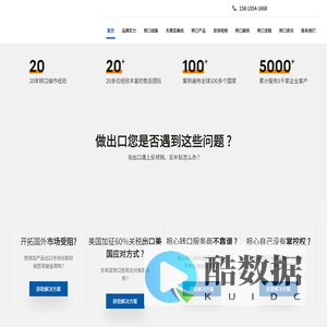 国际转口贸易公司|马来西亚泰国转口贸易物流代理_货代服务商|深圳市经纬集运国际货运代理有限公司