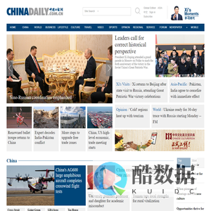 China Daily Website - Connecting China Connecting the World