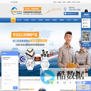 经纬集运 - 专业第三国转口贸易,反倾销解决方案提供商