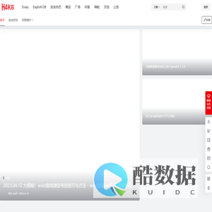 H4K6内部技术社区