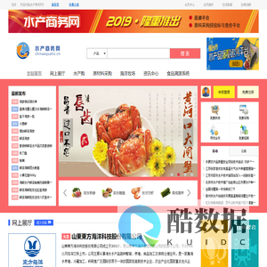 水产商务网