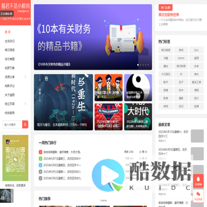猫君的个人博客