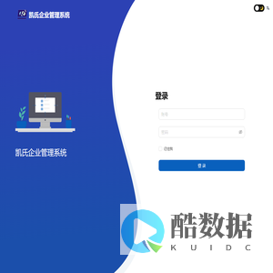 凯氏企业管理系统