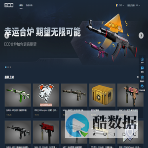 ECOSteam饰品交易平台-CS2饰品交易|CS2饰品租赁|CSGO饰品交易|CSGO饰品租赁|CSGO饰品理财首选ECO