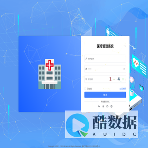 医疗管理系统