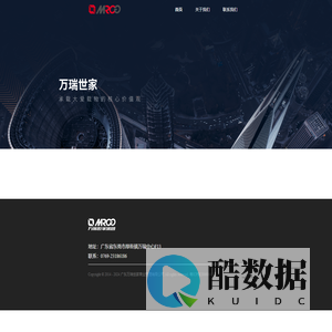 万瑞世家