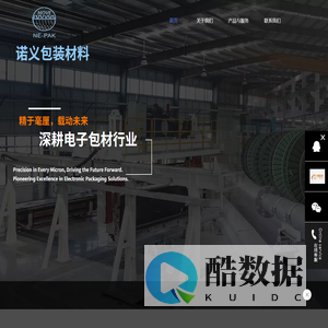 诺义包装材料