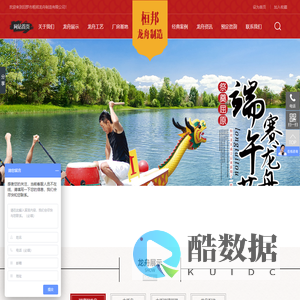 汨罗市桓邦龙舟制造有限公司_汨罗木质舟生产|木质玻璃钢混合型龙舟生产|湖南玻璃钢龙舟生产哪里好