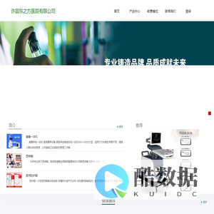 许昌东之方医院有限公司