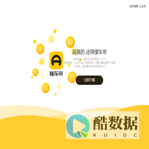 懂车帝官网