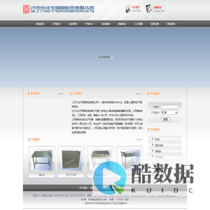 不锈钢柜