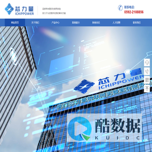 厦门芯力量物联网实验室有限责任公司