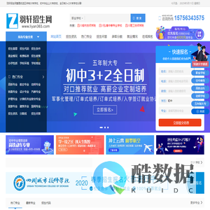 五年制大专学校_初中毕业上大专技校_全日制3+2大专-羽轩招生网