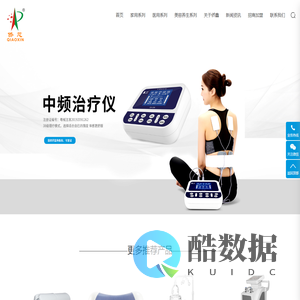 温通仪