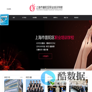 普陀区美容培训学校|普陀区美发培训学校|美容美发学校-上海市普陀区职业培训学校
