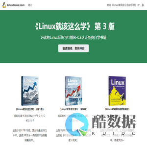《Linux就该这么学》 第 3 版 | 《Linux就该这么学》 第 3 版