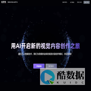 达摩院视觉技术能力应用平台