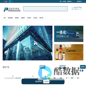 实验室化学试剂采购平台_仪器耗材检测标物供应商_化工B2B商城-PRONOVATION实验商城