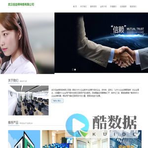 武汉佳益得网络有限公司