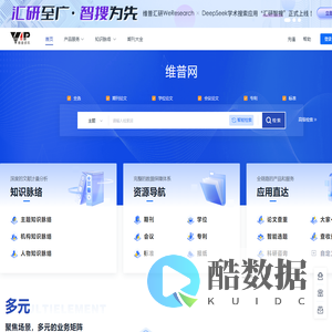 维普网