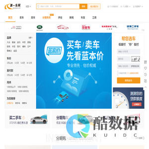 二手车-二手车交易市场-二手车交易平台-第一车网