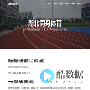 塑胶跑道材料厂家