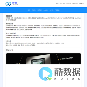无界智算