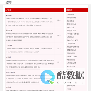 红顶网-建材知识|装修常识