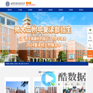 湘潭博纳高级中学官网 | 湘潭市博纳高级中学 |博纳复读学校