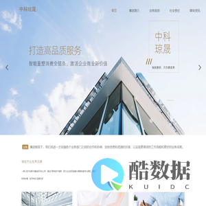 四川中科琼晟科技有限责任公司