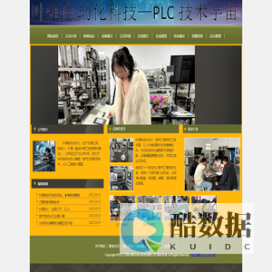 叶强自动化PLC