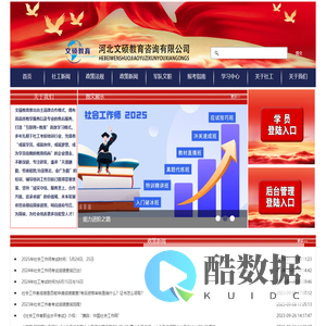 河北文硕教育咨询有限公司