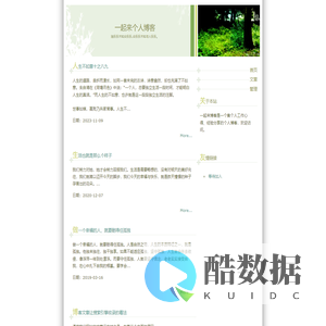 一起来 | 一起来170博客