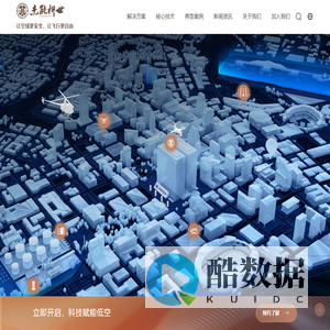 杰能科世智能安全科技（杭州）有限公司