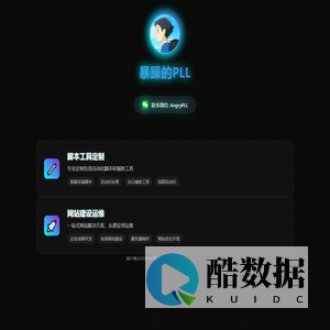 暴躁的PLL