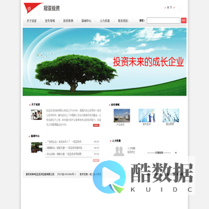 冠亚投资控股有限公司