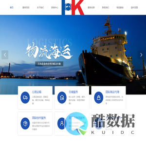 广东泓凯国际货运代理有限公司