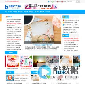邹志强个人网站―(www.zouzhiqiang.com)