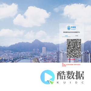 集约化社区综合信息服务平台