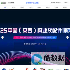 浙江安吉椅业网