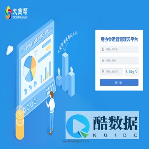 大商帮商协会运营管理平台