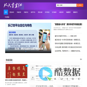 现代书画网