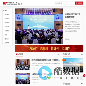 《中国煤炭工业》杂志社
