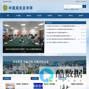 中国煤炭咨询网