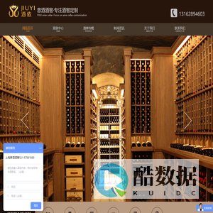 上海酒窖设计_上海酒窖设备_上海恒温酒窖酒柜-上海意酒酒窖
