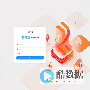 直管直控平台