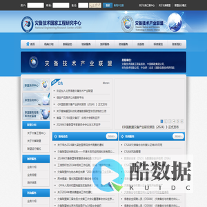 灾备技术国家工程实验室