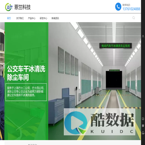 薏竺（上海）环保科技有限公司-Yizhu group