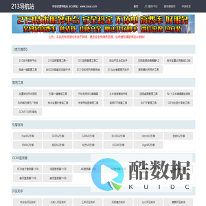 213导航站 传奇资源导航站 永久网址：www.zsxue.com