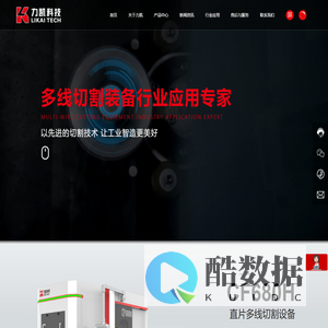 烟台力凯数控科技有限公司,多线切割机,单线切割机